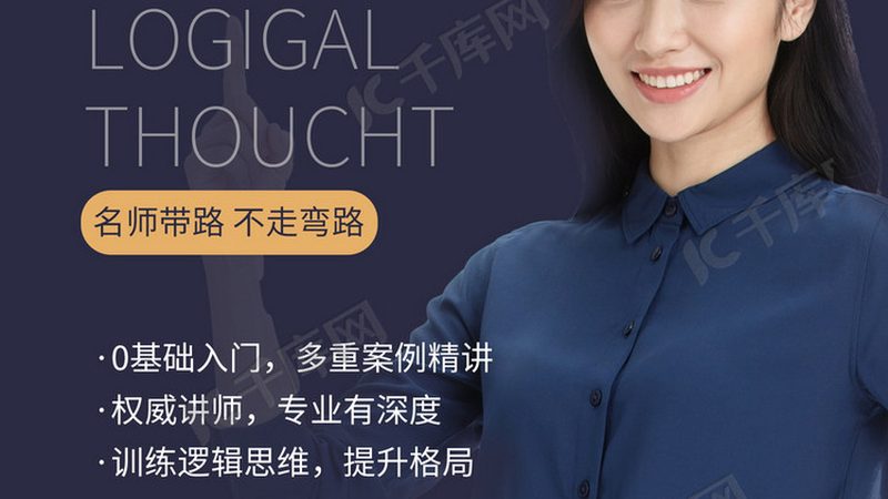 会计真账实操课程，如何选对价格与价值？**