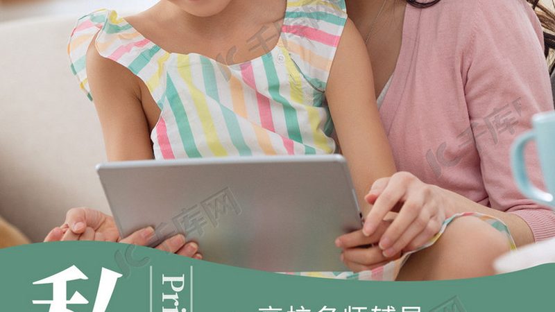 案例分析：以某机构网络课程教学设计为例